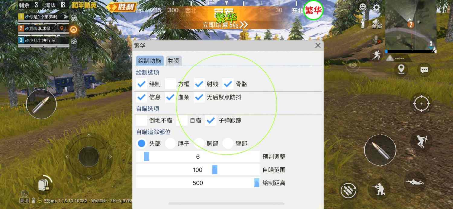 和平精英辅助【哈士奇容器直装V3.6稳定版】全图人物透视 主播无后座 开枪防抖动 皮肤美化 欧布变色  紫色螳螂 触摸自瞄 自瞄范围