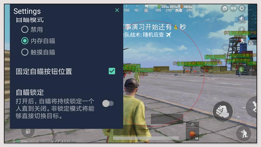 和平精英辅助插件【血轮眼👁改文件】每周更新3次保证稳定